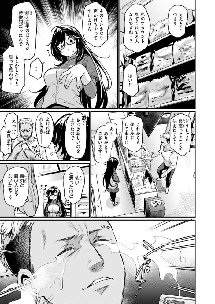 エロ漫研とかにようこそ!【デジタル版限定おまけ付き】 きづかかずき サンプル画像