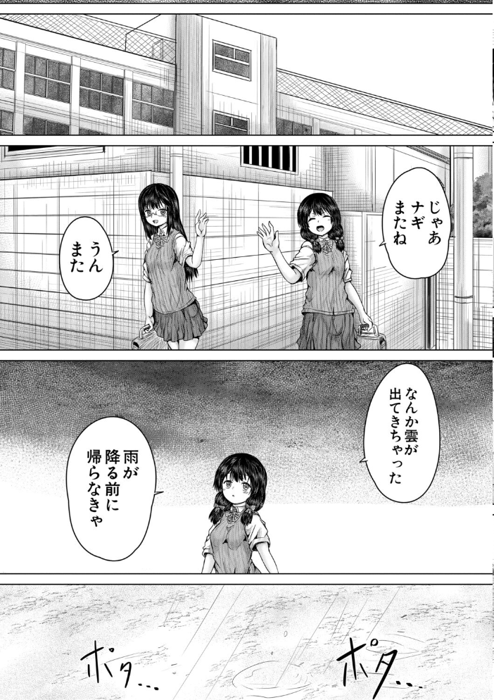 彼女に無理矢理膣内射精しまくった三日間【1話試し読み付き】 ゆいかちゃんと過ごす夢のような日々 今河ようじん MUJIN編集部 サンプル画像