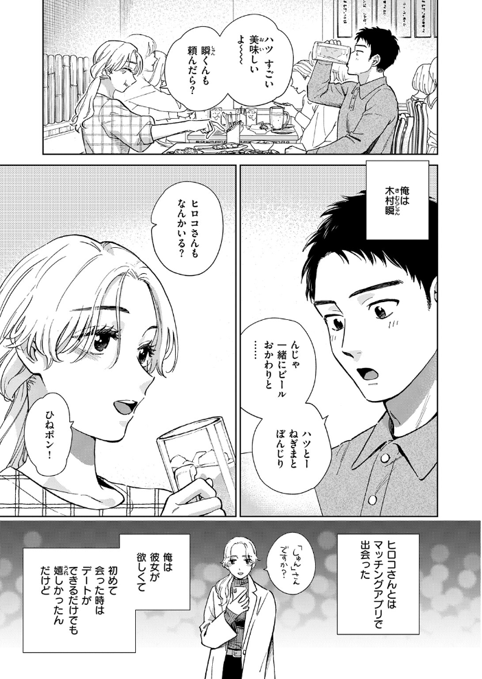 COMIC失楽天 2026年04月号 背中が尻 パンダエキス どらのやま 戌森四朗 変熊 田スケ あおむし を図さとる きつぎ まっくてん! トン子 サンプル画像