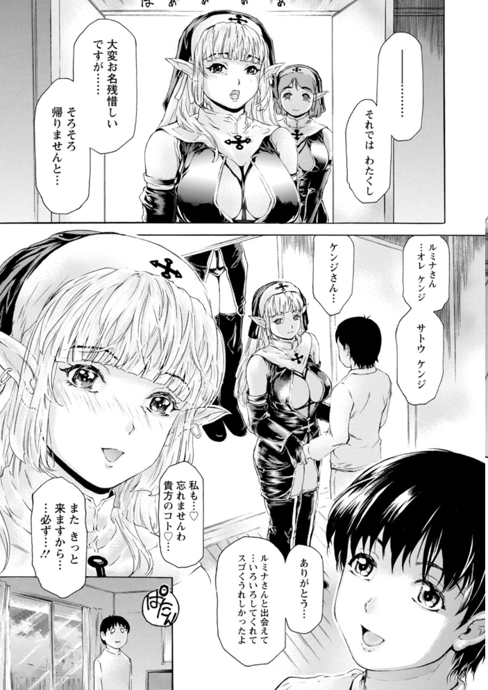 扉が開いたら…異世界美女【hentai エロ漫画】 サンプル画像