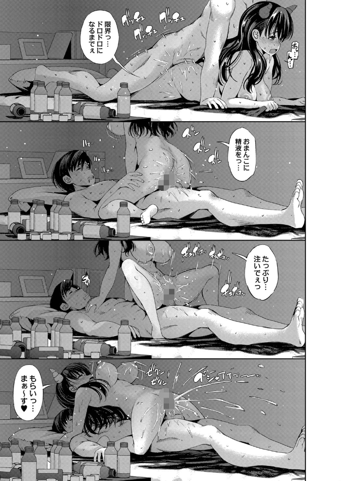 アプリ開いたら異種族と性交することになったってマジ？【デジタル特装版】  舞原マツゲ リブート編集部 サンプル画像