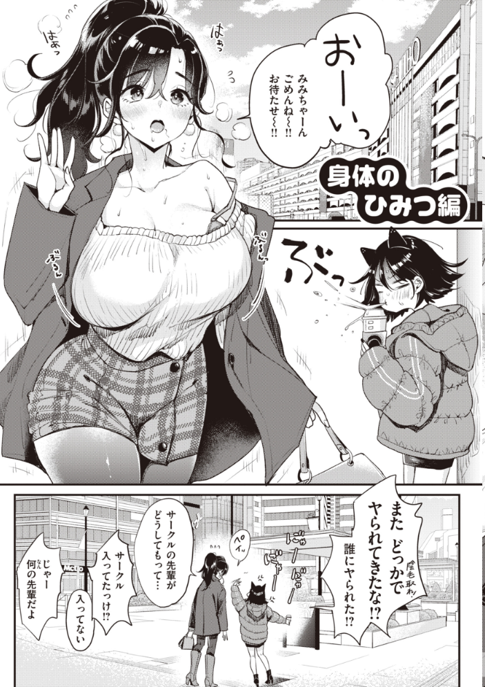 撫子さんはNo!って言えない【完全版】 もじゃりん サンプル画像