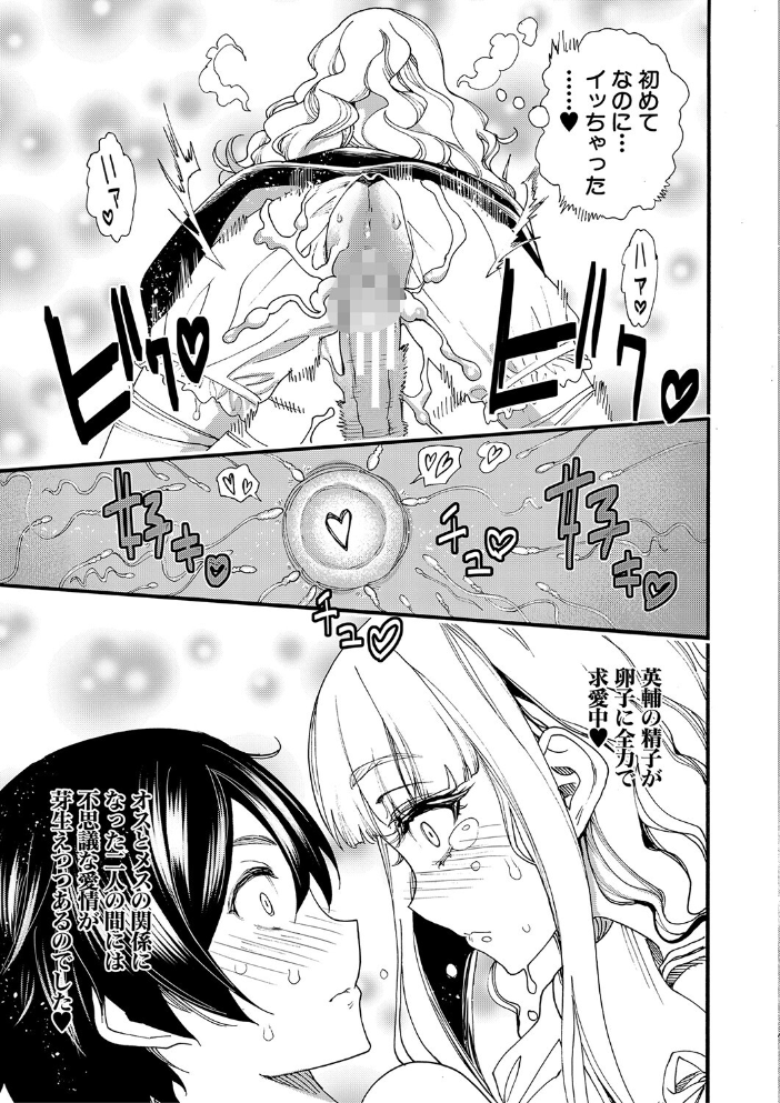 全員妊娠！孕ませハーレム学園▼【1話立ち読み付き】  新羽隆秀 MUJIN編集部 サンプル画像