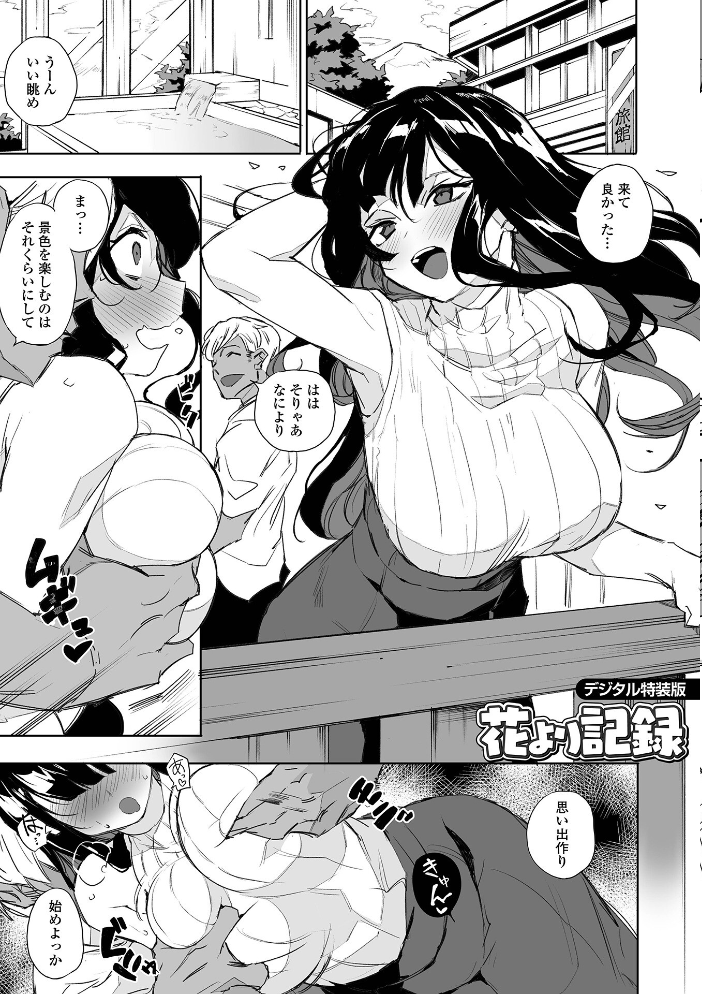 なまイキグラマー【デジタル特装版】 みみのうら サンプル画像