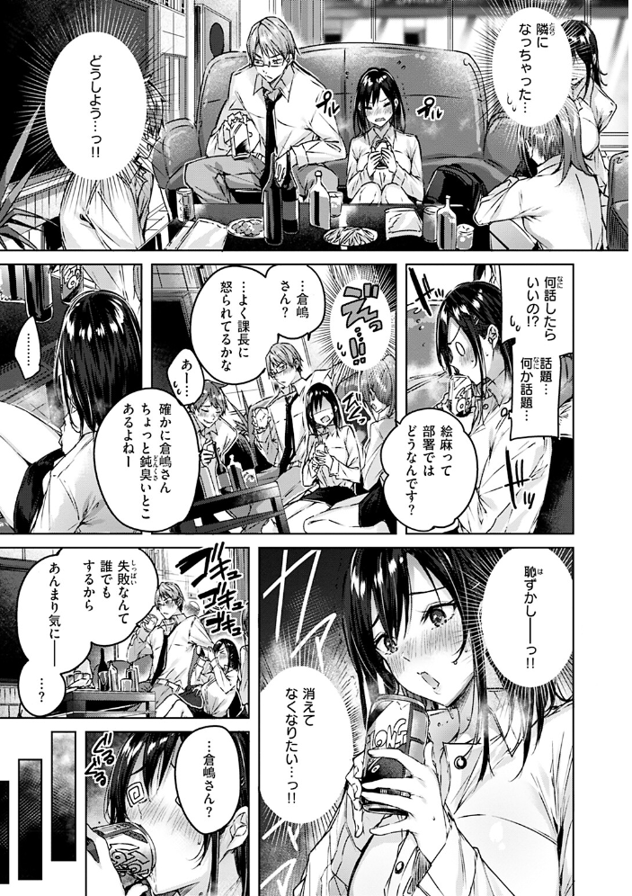 ラブラリアット! kakao サンプル画像