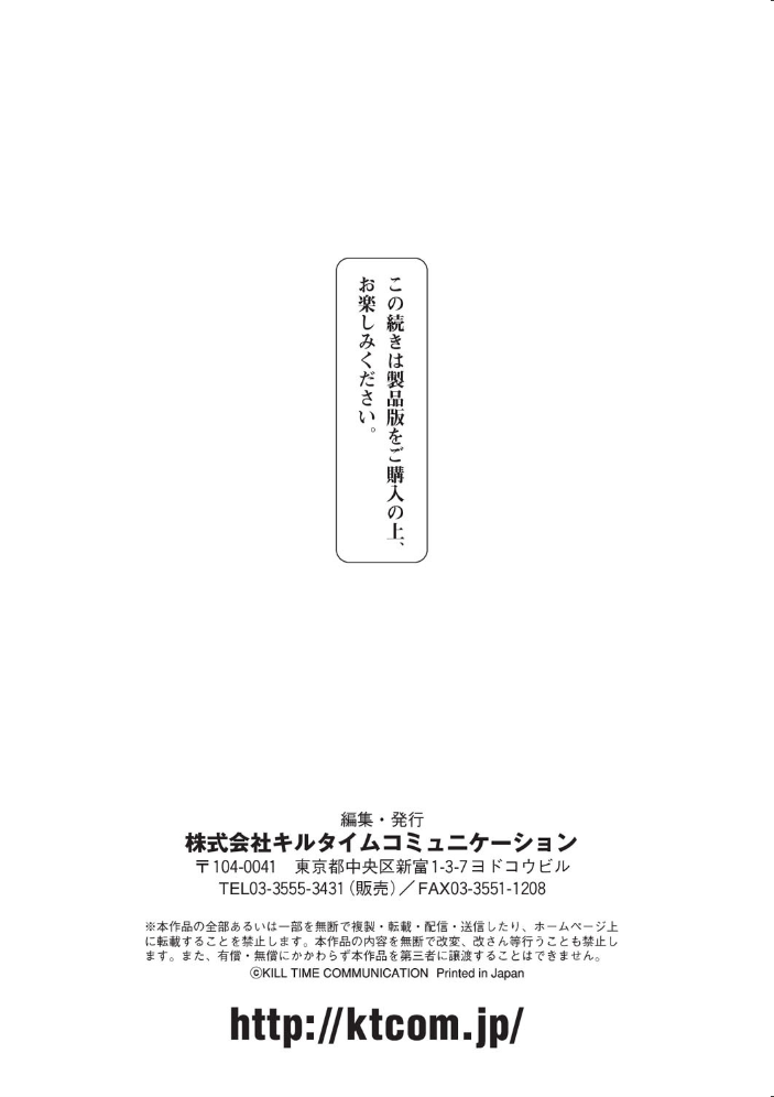 愛聖天使ラブメアリー 〜悪性受胎〜 左藤空気 サンプル画像