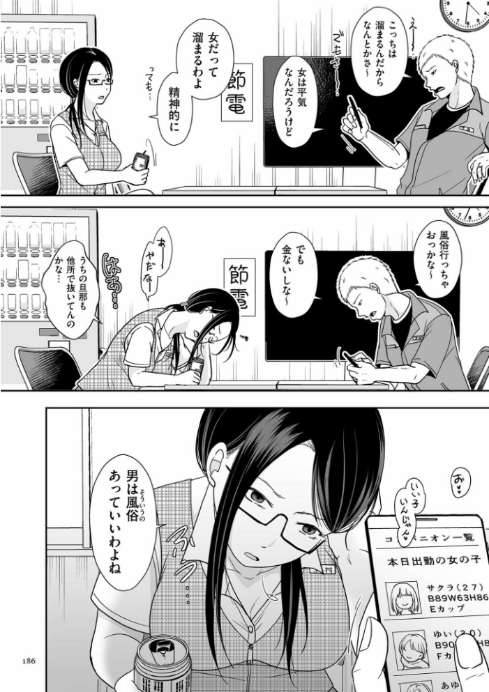 夫のせい妻のせい【電子特装版】  黒金さつき サンプル画像