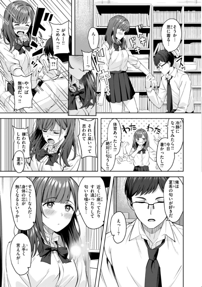 スーパーラブパワー なごやか次郎 サンプル画像