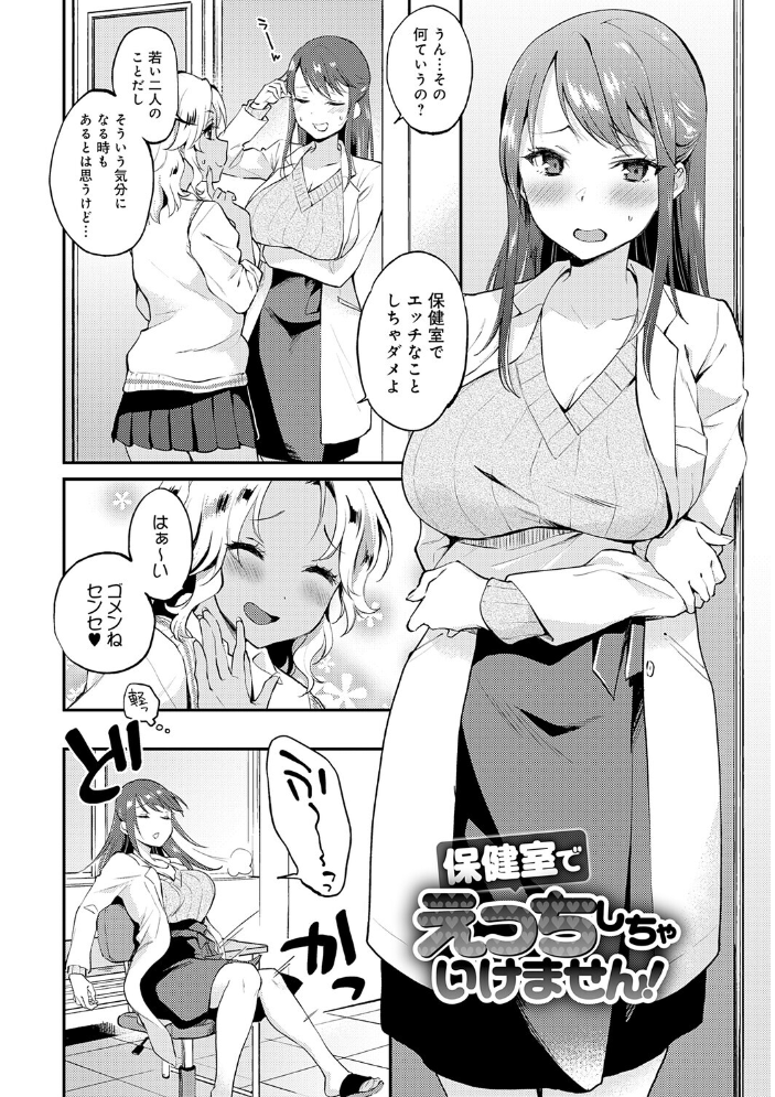 キミが気にしてるソコが好き【デジタル特装版】【hentai エロ漫画】 サンプル画像