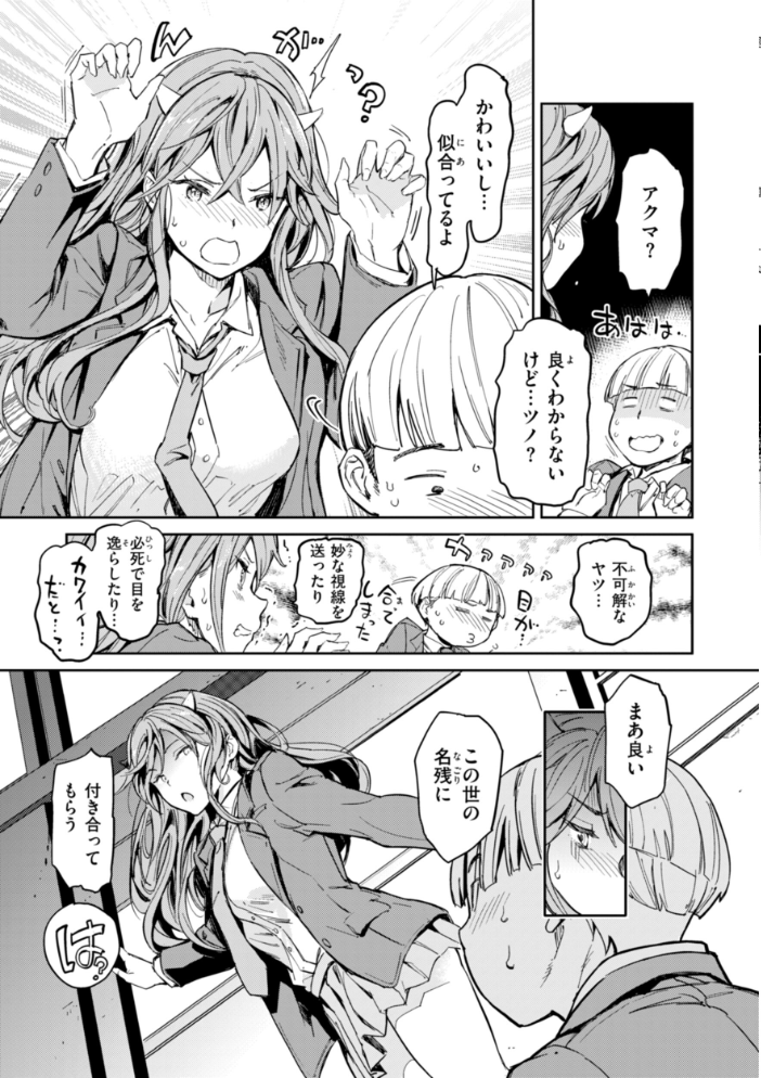 パパに言うよ!【単行本版】 【mogg hentai アダルト漫画】 サンプル画像