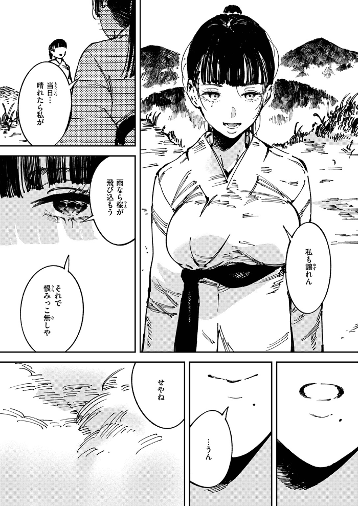 COMIC ゼロス ＃137【hentai エロ漫画】 サンプル画像