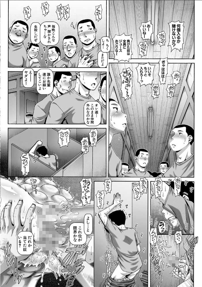 非・正規肉母穴【1話立ち読み付き】 【TYPE.90 MUJIN編集部 hentai アダルト漫画】 サンプル画像