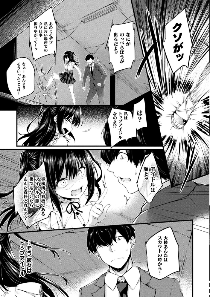 皮り皮って 限定版 【ちろたた hentai アダルト漫画】 サンプル画像