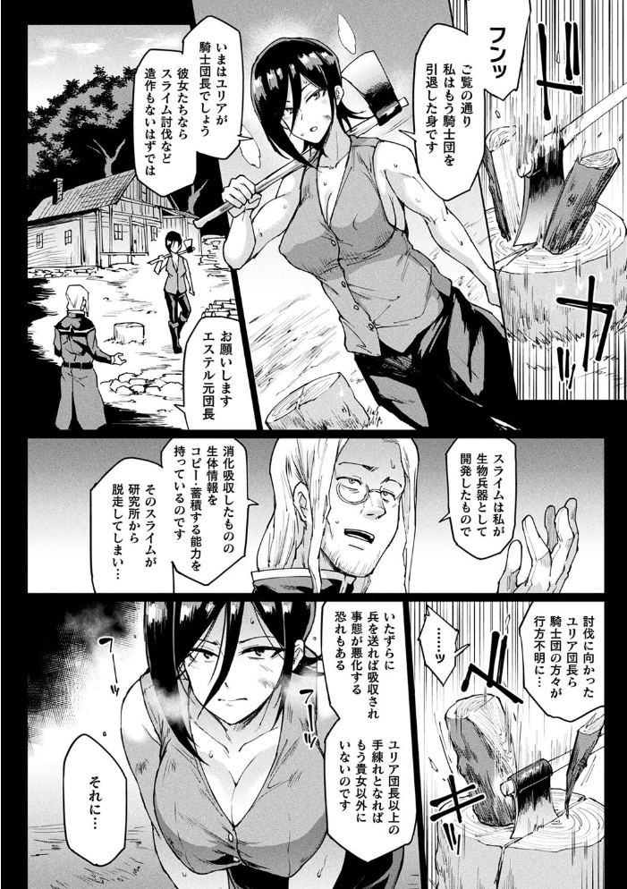 千年隷嬢 〜マイレディ、マイマスター〜 【煌野一人 hentai アダルト漫画】 サンプル画像
