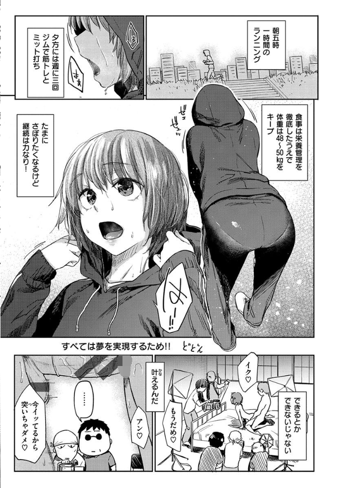 ひみつのつぼみ 【デジタル特装版】 【えーすけ hentai アダルト漫画】 サンプル画像