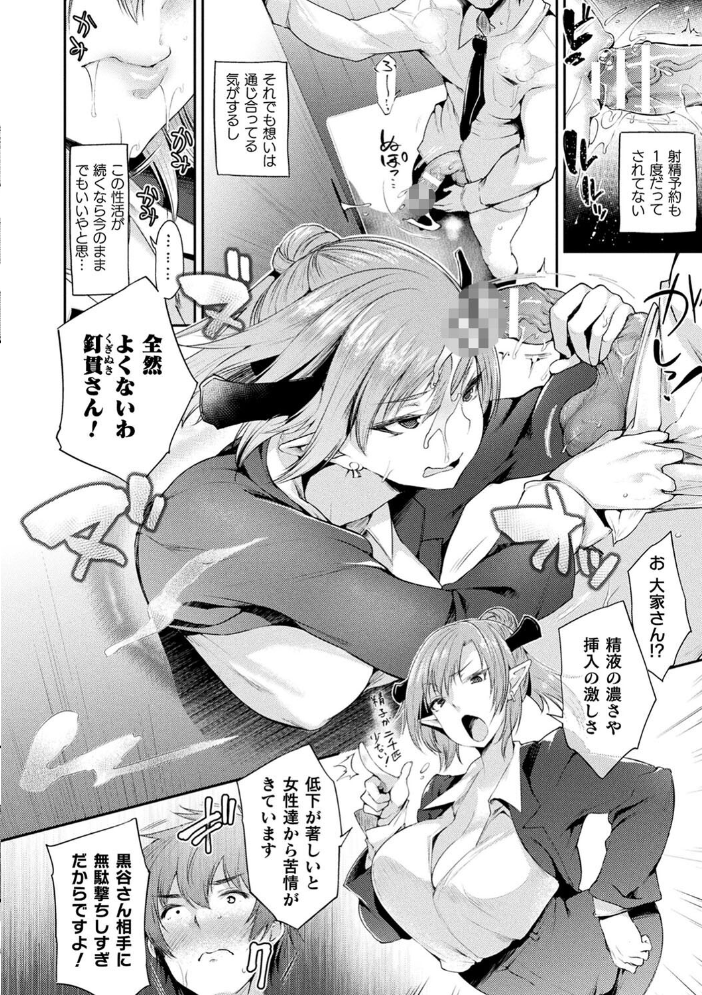 ハメこみ!─壁穴つき住居へようこそ─【キャラクター設定&お蔵出し漫画つき電子書籍限定版】 【太平さんせっと hentai アダルト漫画】 サンプル画像