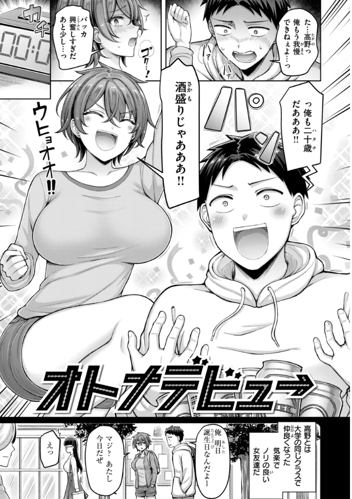 パイらびゅ! 【オクモト悠太 hentai アダルト漫画】 サンプル画像