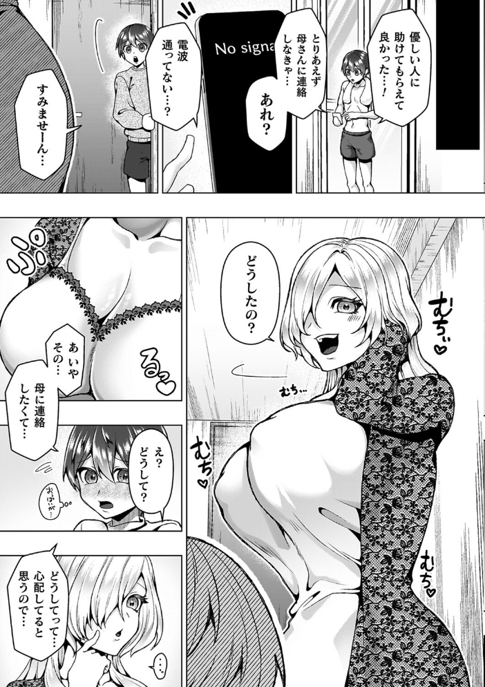 あやかしの淫女 【ラララ・ホリディ hentai アダルト漫画】 サンプル画像