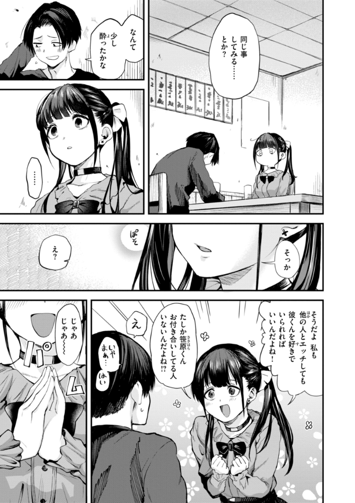 ごほーびほしいな？【デジタル版限定おまけ付き】 【橙織ゆぶね hentai アダルト漫画】 サンプル画像