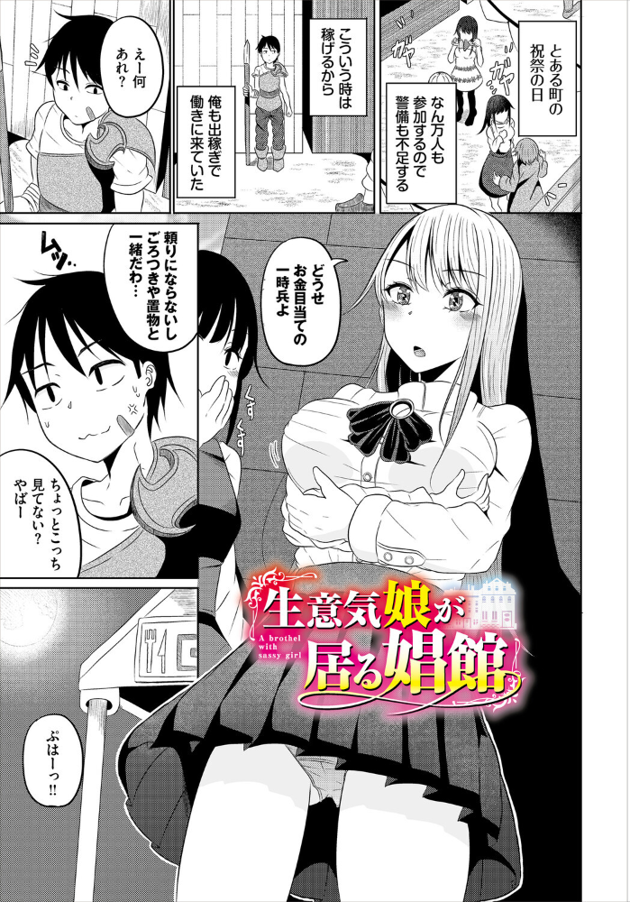 淫猥ハードクエスト【電子オリジナルコミックス】【FANZA限定版】【hentai エロ漫画】 サンプル画像