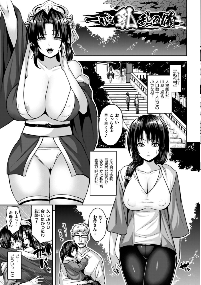 淫獄密室事変 【ソメジマ hentai アダルト漫画】 サンプル画像