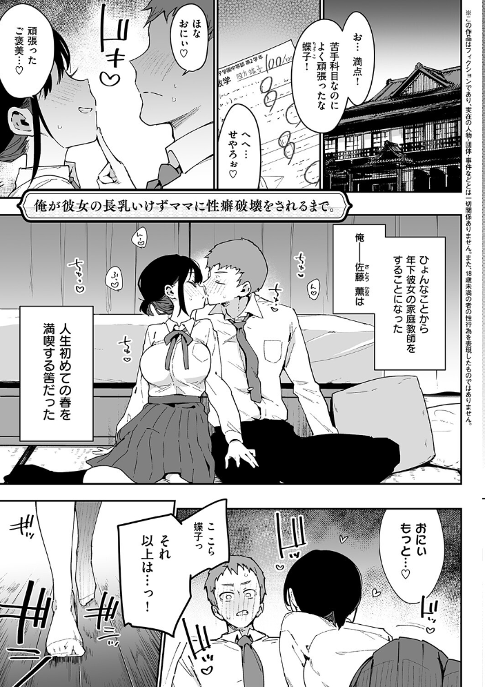 偏愛ファムファタル【電子書籍版】 【印度カリー hentai アダルト漫画】 サンプル画像