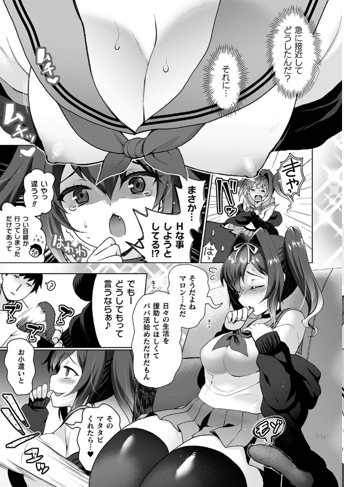雌吹きスパークル 【熊尾もふもふ hentai アダルト漫画】 サンプル画像