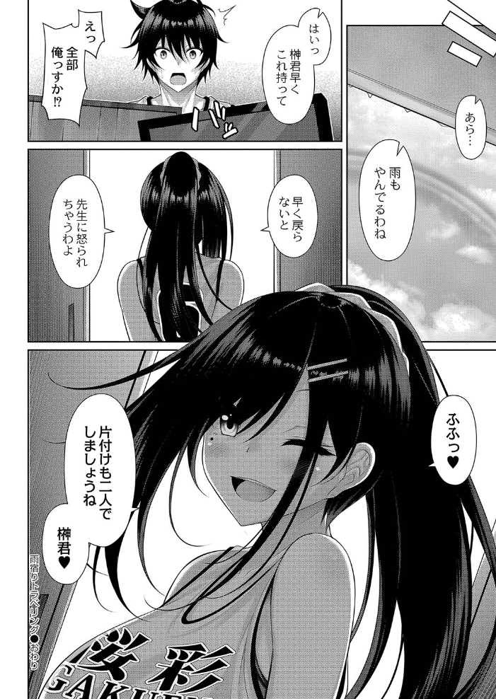 理想のだいすきっ！ 【デジタル特装版】 【憂凪あまね リブート編集部 hentai アダルト漫画】 サンプル画像