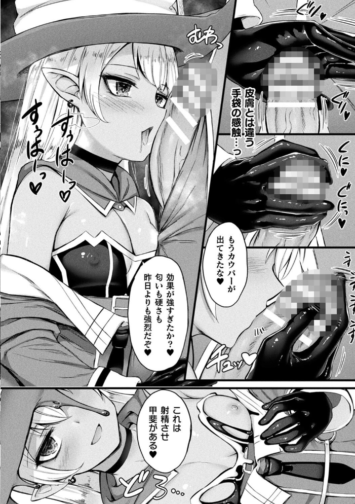 他者変身のゴーレムガール【キャラクターデザイン設定集つき電子書籍限定版】 【内藤キララ hentai アダルト漫画】 サンプル画像