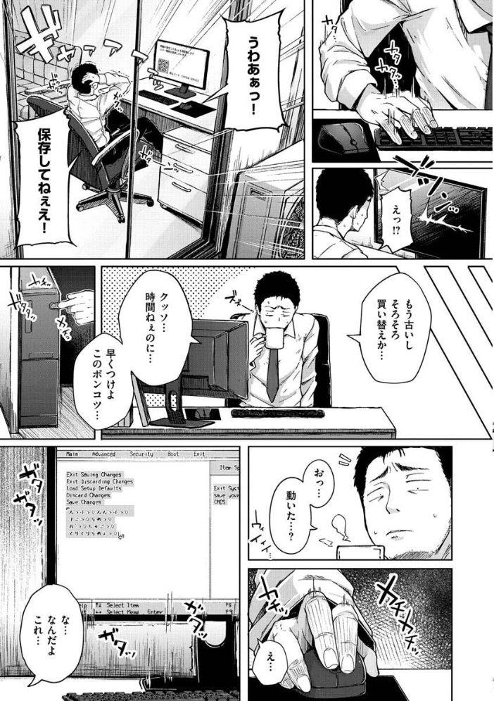 性のマモノ 【flanvia hentai アダルト漫画】 サンプル画像