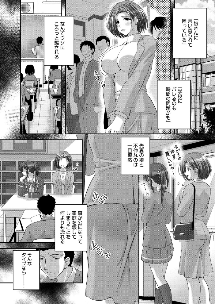コミックホットミルク2026年08月号 【水龍敬 hentai アダルト漫画】 サンプル画像
