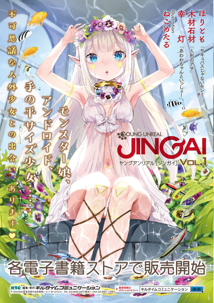 ヒメゴトガジェット 【吉田 hentai アダルト漫画】 サンプル画像
