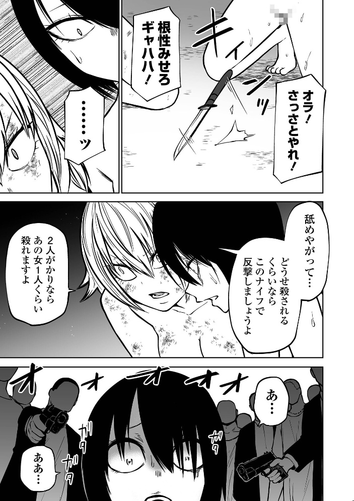降臨!悪魔フレンズ 【デジタル特装版】 【阪本KAFKA hentai アダルト漫画】 サンプル画像