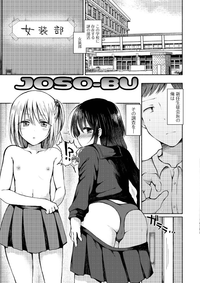どこでも男の娘 【デジタル特装版】 【ななもと hentai アダルト漫画】 サンプル画像