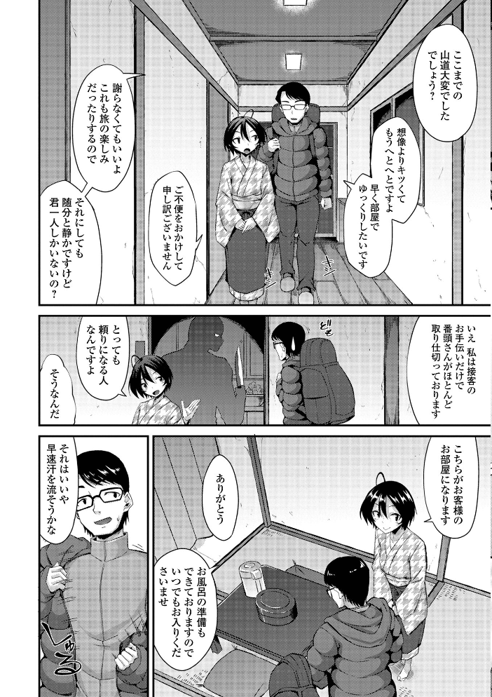 男の娘のいる日常【デジタル特装版】 【のこっぱ hentai アダルト漫画】 サンプル画像
