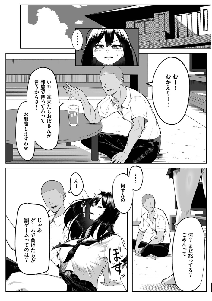 十年の恋より一週間の性（単行本）【デジタル特装版】【FANZA限定版】 【美影 コミックバベル編集部 hentai アダルト漫画】 サンプル画像