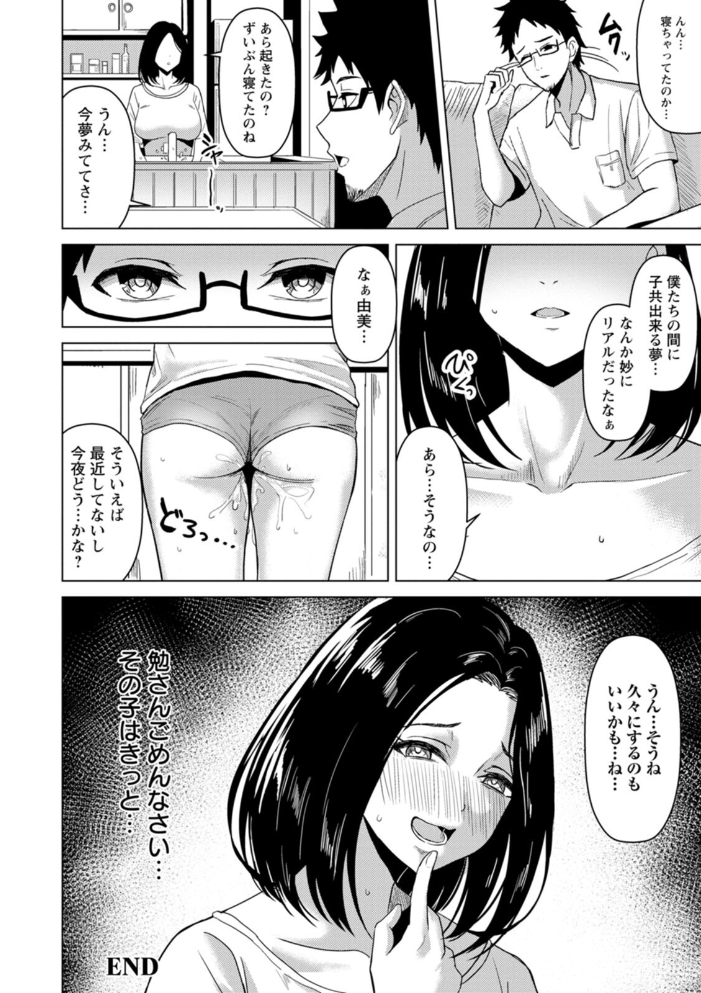 不貞の雌生え 【澄名エン hentai アダルト漫画】 サンプル画像