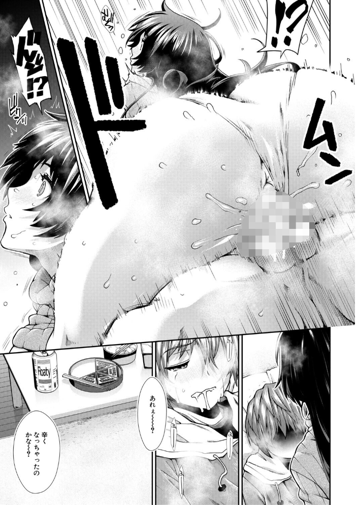 家賃は種付け!孕ませアパート 【有賀冬ー MUJIN編集部 hentai アダルト漫画】 サンプル画像