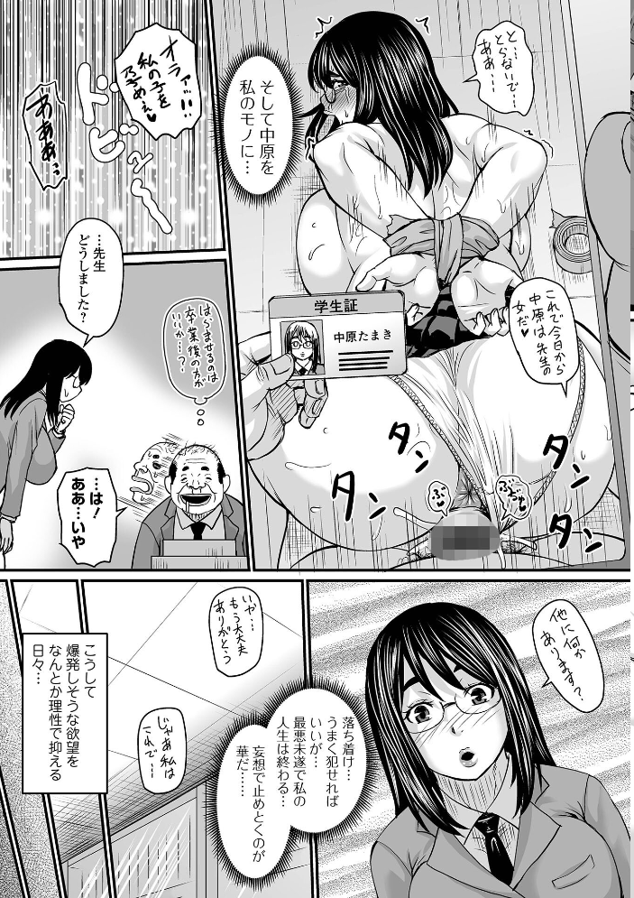 洗脳アプリでいいなりオナホ女子 【デジタル特装版】 【ジロウ hentai アダルト漫画】 サンプル画像