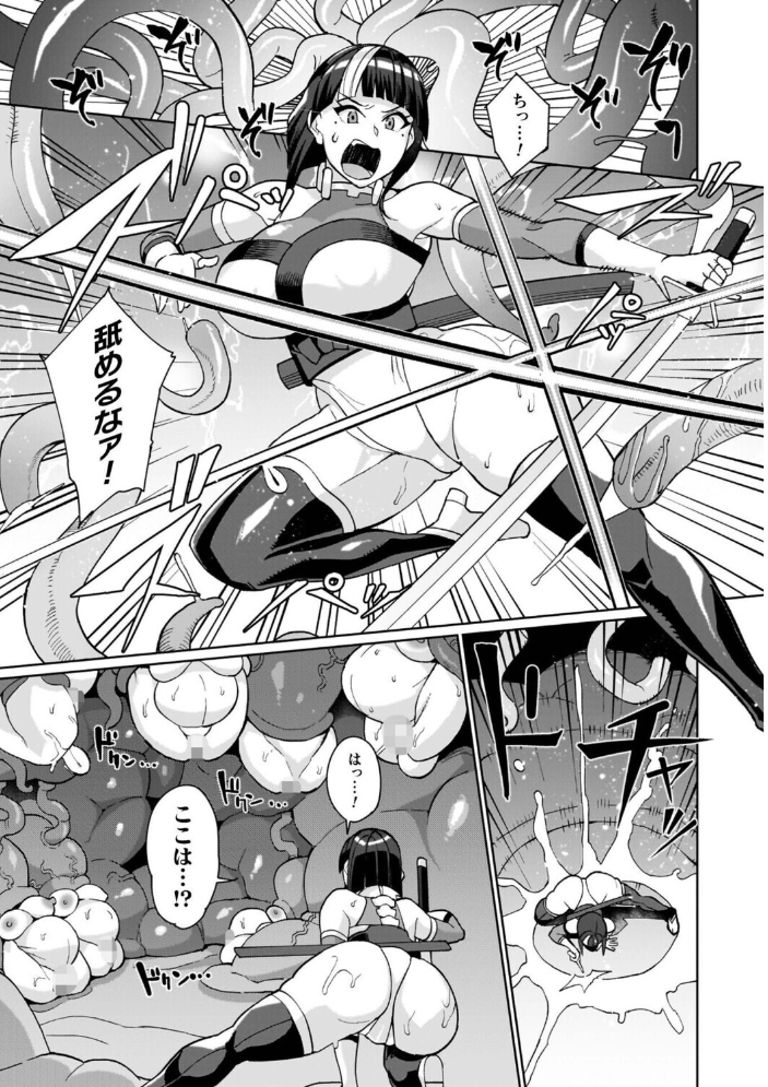 イキ果て終わり、尚生きる 【有間乃ユウキ hentai アダルト漫画】 サンプル画像