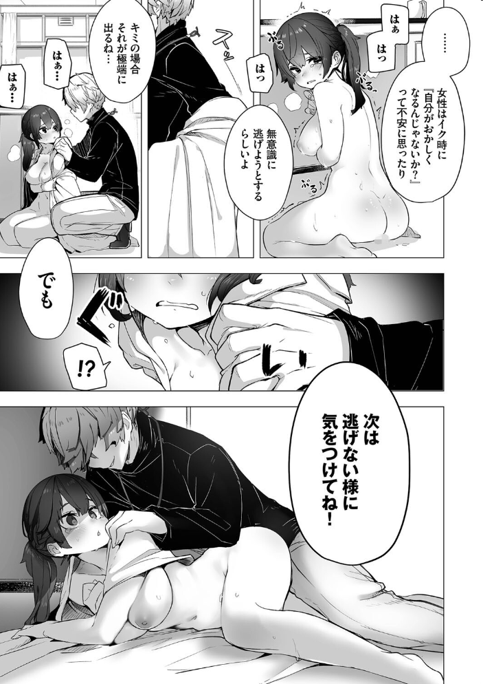 東京ブラックボックス(1) 【電子限定】【FANZA限定】【デジタル特装版】 【しもはら コミックバベル編集部 hentai アダルト漫画】 サンプル画像