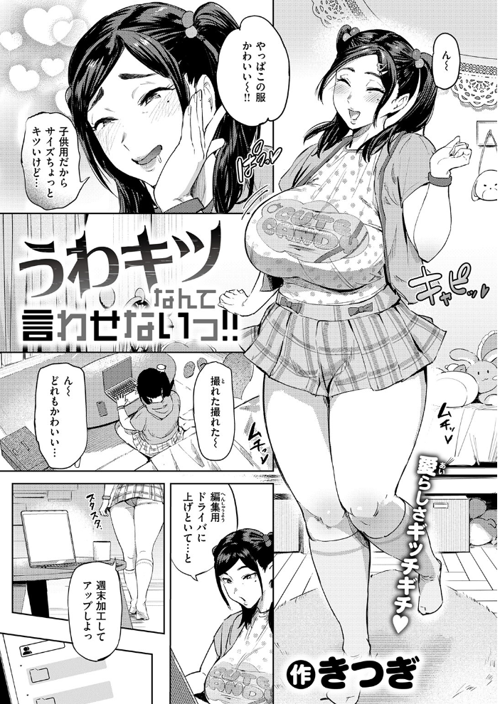 COMIC失楽天 2026年01月号 【オオサキ どらのやま 旅烏 甘蕉 きつぎ えにし トン子 hentai アダルト漫画】 サンプル画像