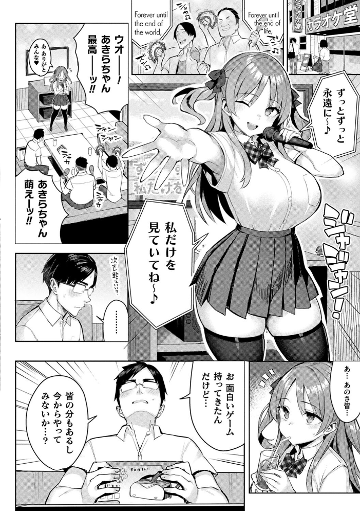 淫モラル・ゲームマスター 【一宮夕羽 hentai アダルト漫画】 サンプル画像