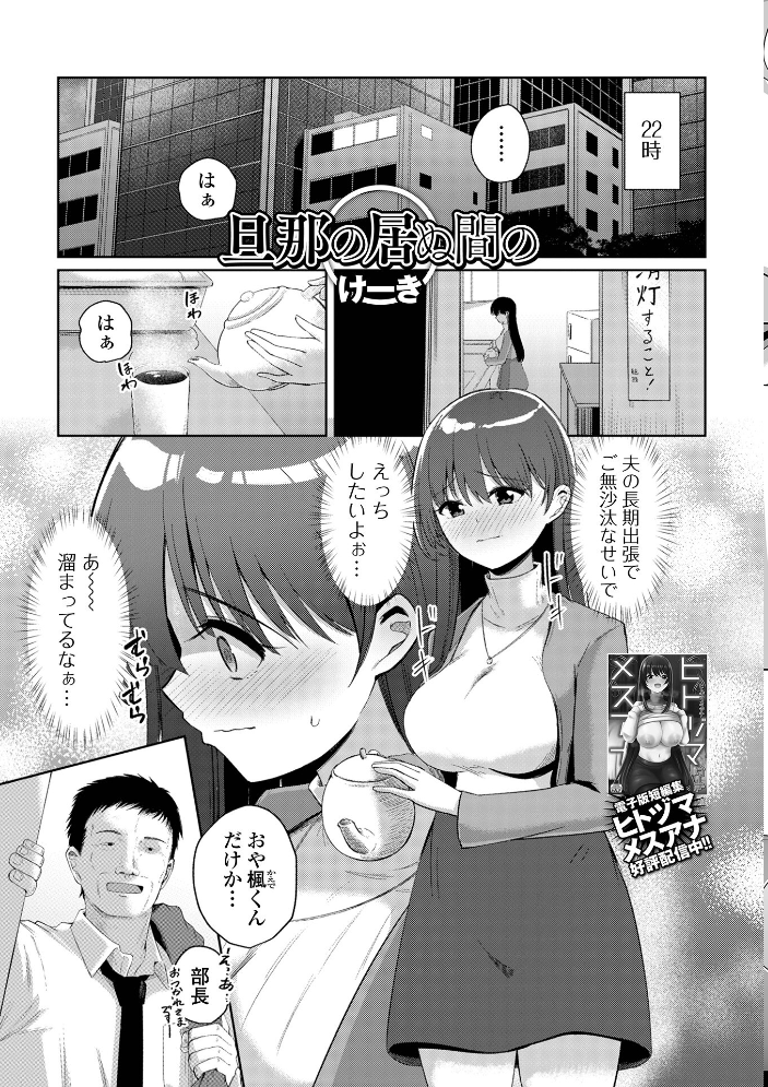 Web配信月刊隣の気になる奥さん vol.111 サンプル画像