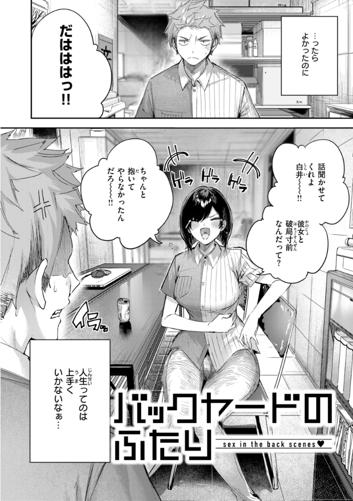 ストロベリーフィーバー  kakao サンプル画像