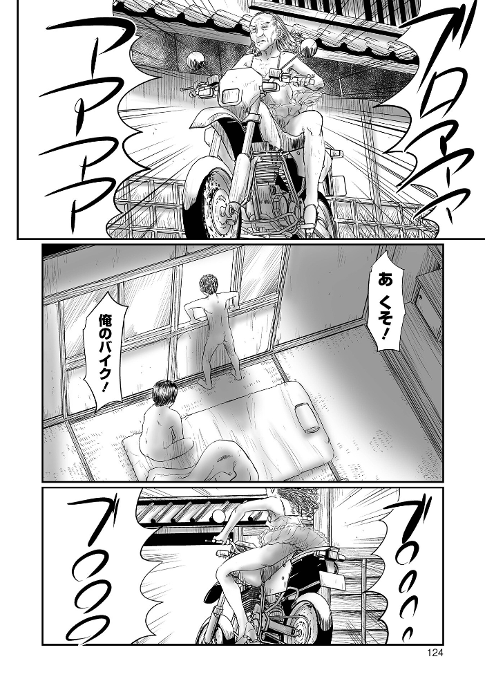 不月見村 単行本版 いたいけ変態淫靡 心島咲 サンプル画像