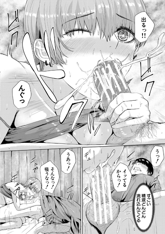 ギャルだけど勉強もセックスも真面目だし！【1話試し読み付き】  ペペ田デミオ MUJIN編集部 サンプル画像