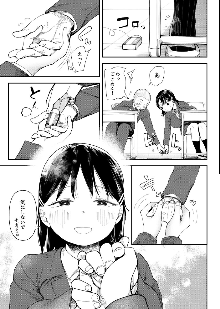 クズ男に堕とされた処女娘〜分からないまま開発されて最後は完堕ちへ〜【18禁】  どえむたん サンプル画像