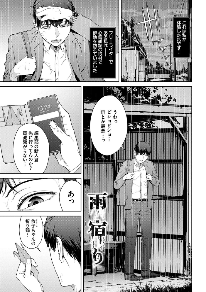閲覧不能【通常版】【FANZA限定版】  岩崎ユウキ コミックバベル編集部 サンプル画像
