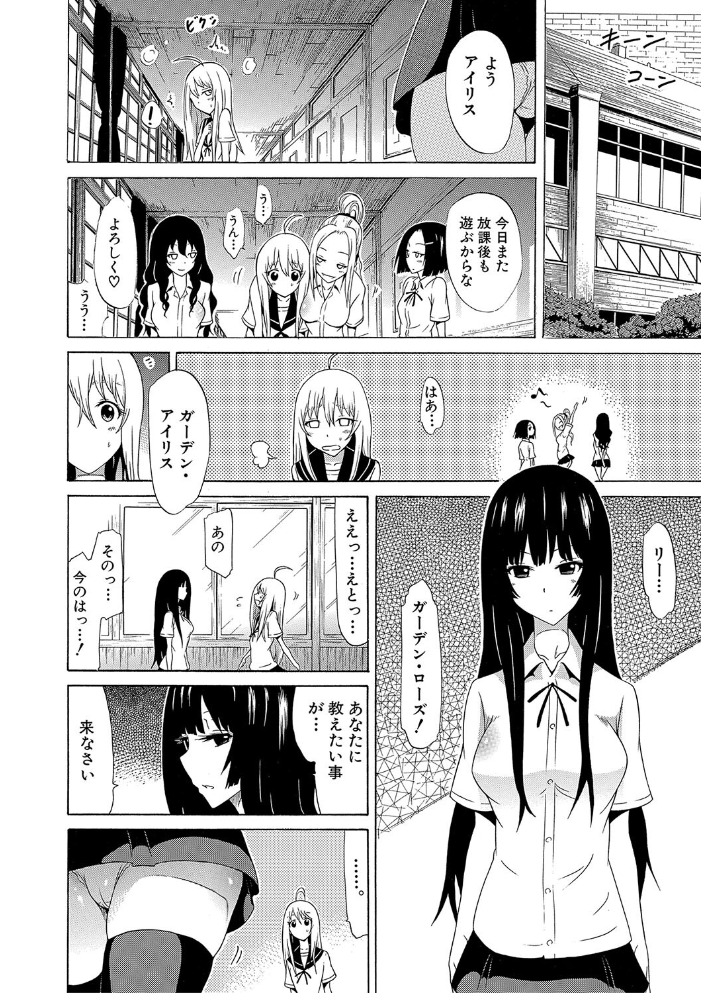 美少女クラブ 下【第1話立ち読み付き】【ハイグレード版】 赤月みゅうと MUJIN編集部 サンプル画像